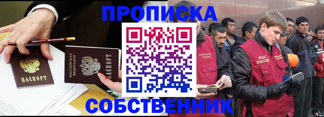 прописка паспорт в Жукове