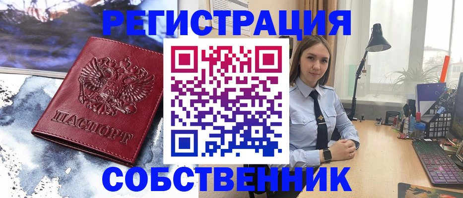 прописка гарантия в Жукове