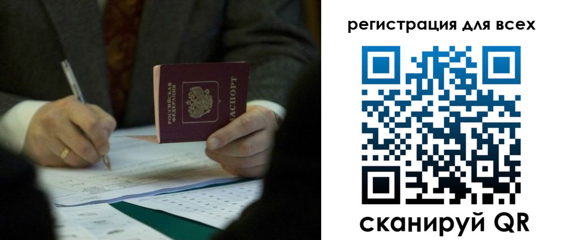 где прописаться в Жукове