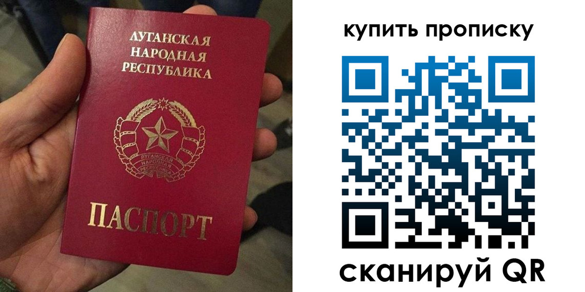 прописка штамп в Жукове