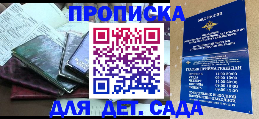 прописка иностранных граждан в Жукове