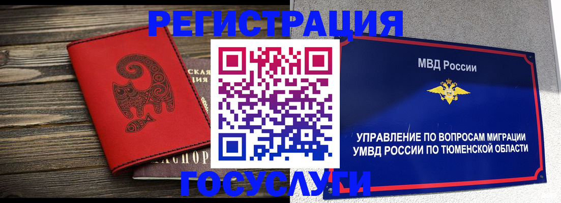 временная регистрация купить в Жукове