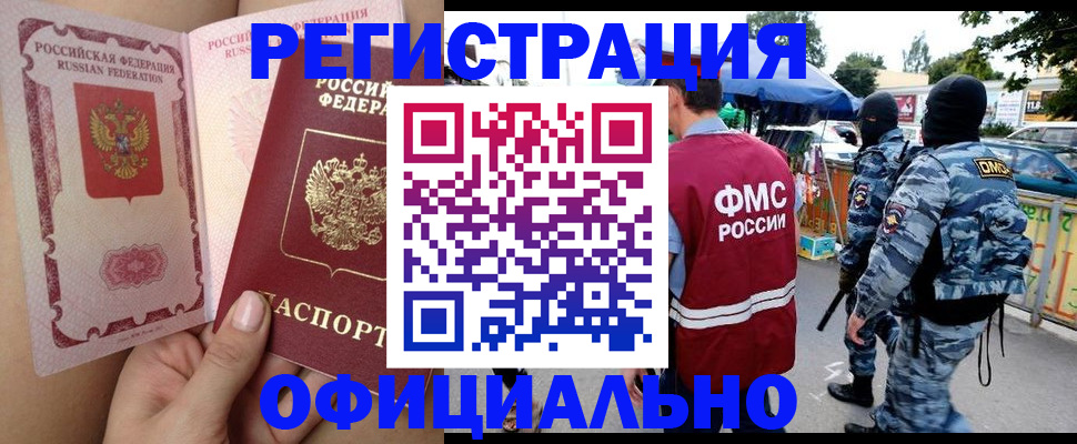 временная регистрация для школы в Жукове
